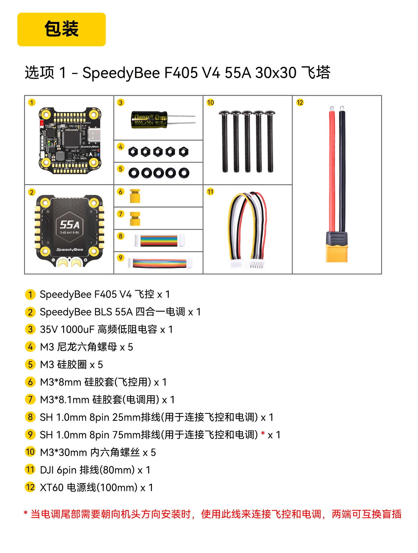 Speedybee F405 V4 Bls 55A Stack - SpeedyBee F405 v4 BLS 55A/60A 30x30