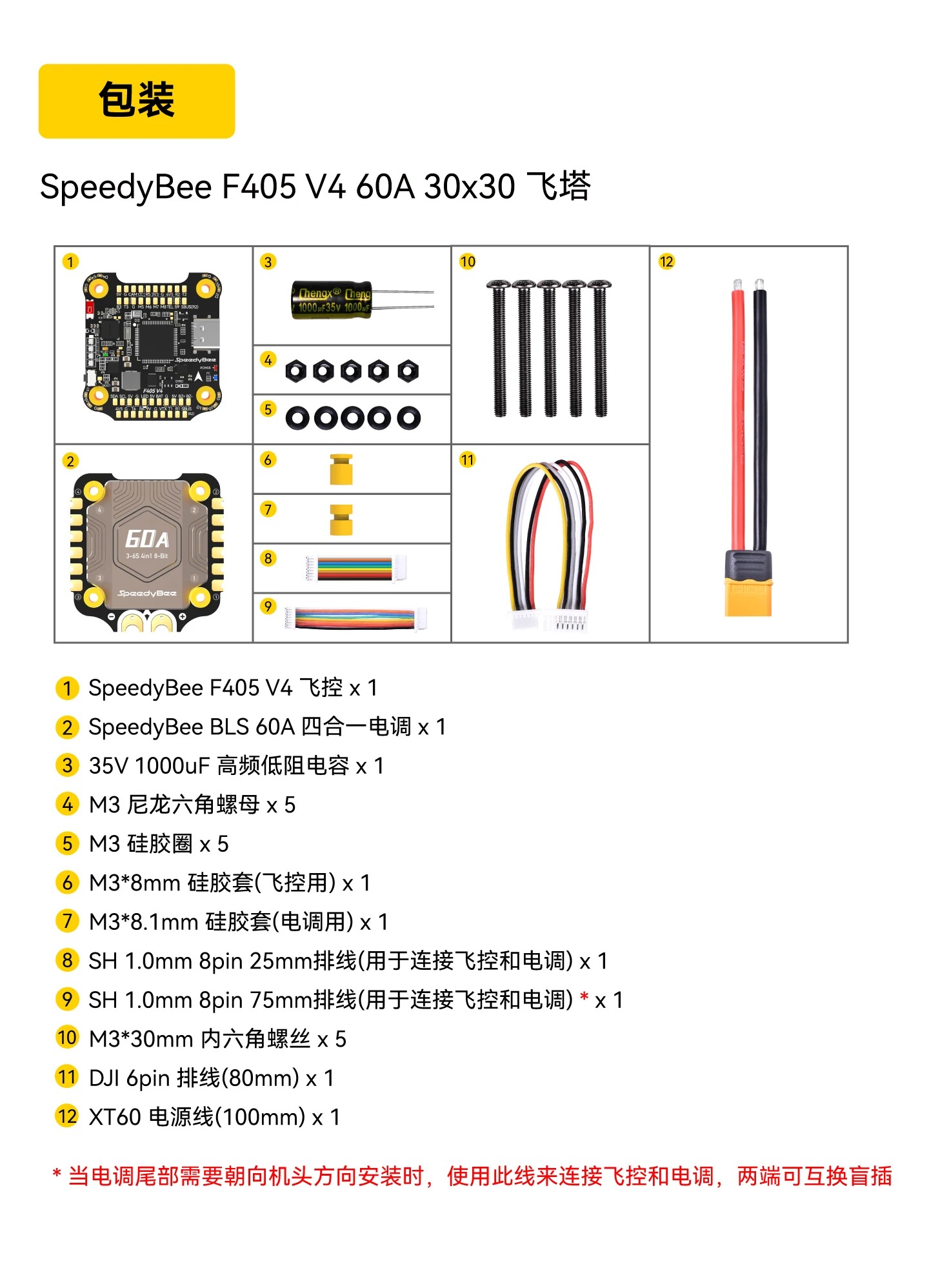 SpeedyBee F405 v4 BLS 55A/60A  – обзор и цена Speedybee F405 V4 Bls 55A Stack
